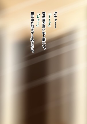 友達のお姉ちゃんをオカズにした結果 Page #34