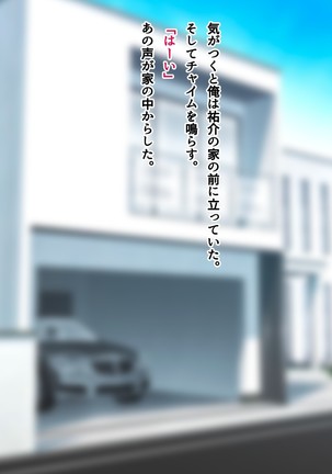 友達のお姉ちゃんをオカズにした結果 Page #58