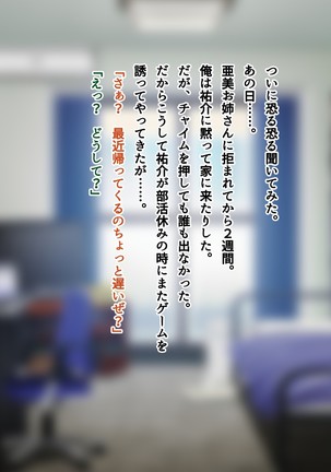 友達のお姉ちゃんをオカズにした結果 Page #181