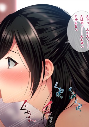 友達のお姉ちゃんをオカズにした結果 Page #78