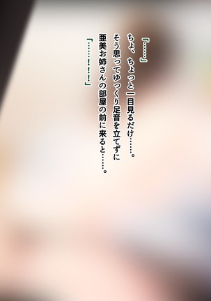 友達のお姉ちゃんをオカズにした結果 Page #17