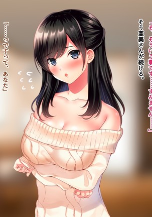 友達のお姉ちゃんをオカズにした結果 Page #255
