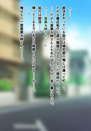 友達のお姉ちゃんをオカズにした結果 Page #57