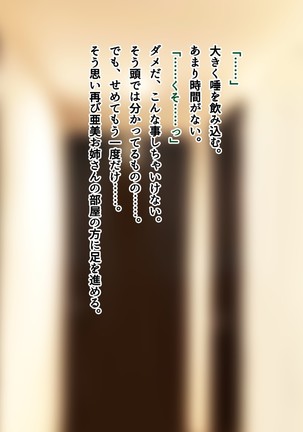 友達のお姉ちゃんをオカズにした結果 Page #32