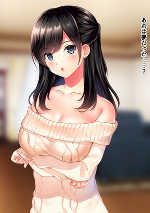 友達のお姉ちゃんをオカズにした結果 Page #60