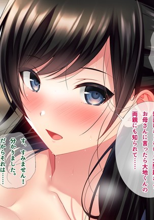 友達のお姉ちゃんをオカズにした結果 Page #41
