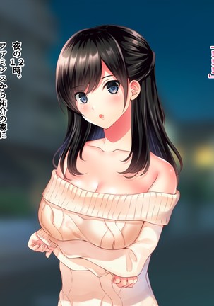 友達のお姉ちゃんをオカズにした結果 Page #184