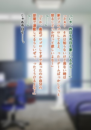 友達のお姉ちゃんをオカズにした結果 Page #30
