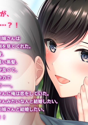 友達のお姉ちゃんをオカズにした結果 Page #261