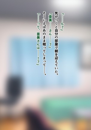 友達のお姉ちゃんをオカズにした結果 Page #251