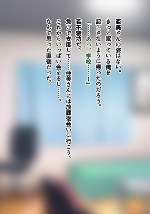 友達のお姉ちゃんをオカズにした結果 Page #252