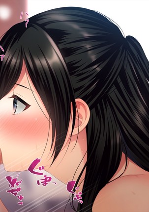 友達のお姉ちゃんをオカズにした結果 Page #80
