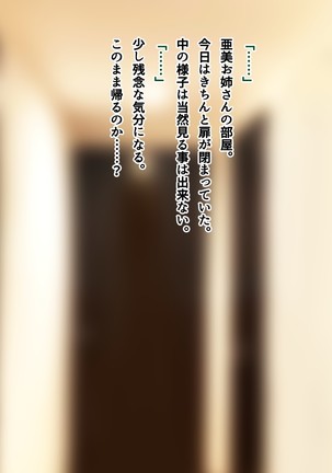 友達のお姉ちゃんをオカズにした結果 Page #62