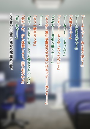友達のお姉ちゃんをオカズにした結果 Page #31