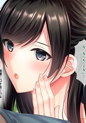 友達のお姉ちゃんをオカズにした結果 Page #39