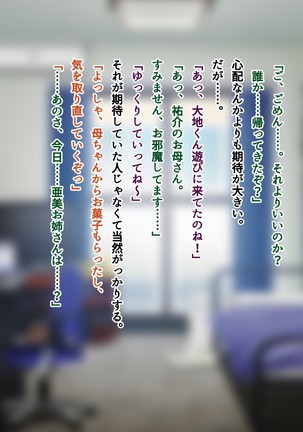 友達のお姉ちゃんをオカズにした結果 Page #180