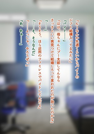 友達のお姉ちゃんをオカズにした結果 Page #182