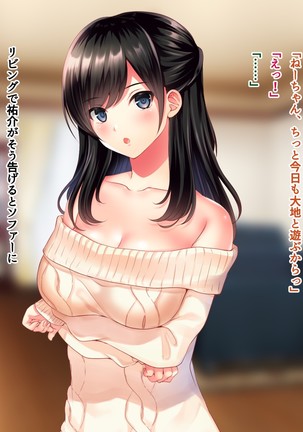 友達のお姉ちゃんをオカズにした結果 Page #27