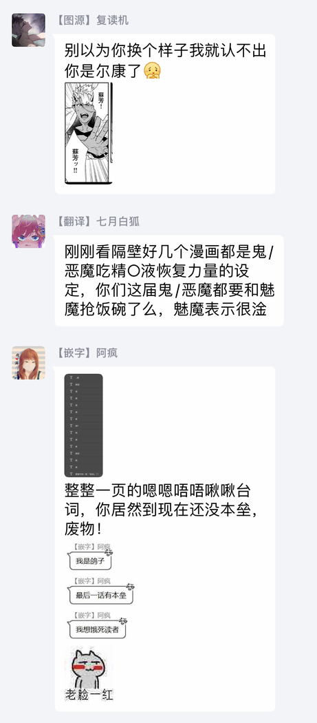 Oni no Esa ja Arimasen | 我才不是妖怪的食物 1-6完结