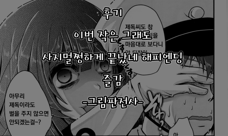 Zutto anata ga sukideshita