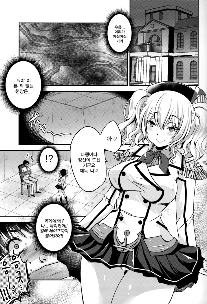Zutto anata ga sukideshita