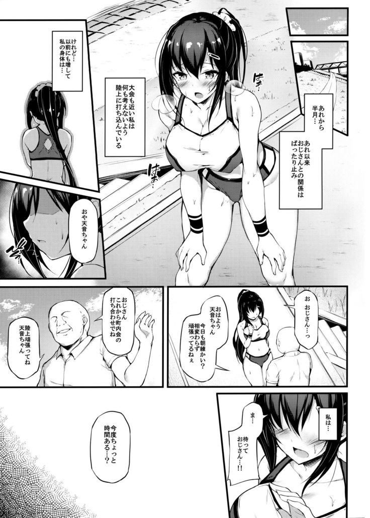 Kanojo ga Separate o Matou Riyuu