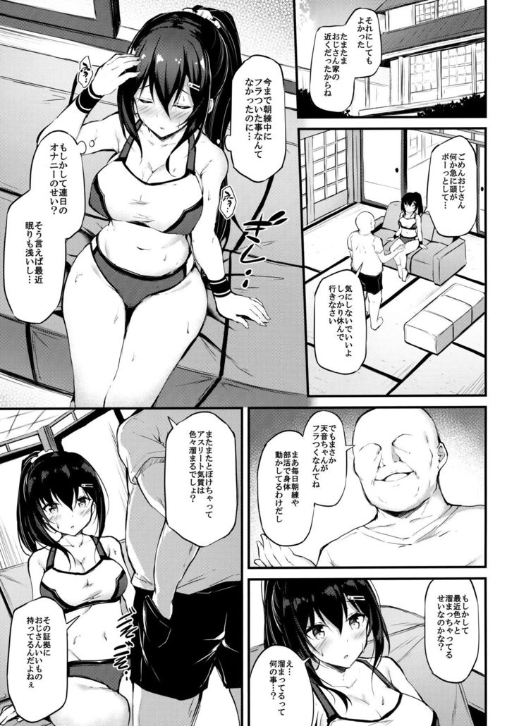Kanojo ga Separate o Matou Riyuu