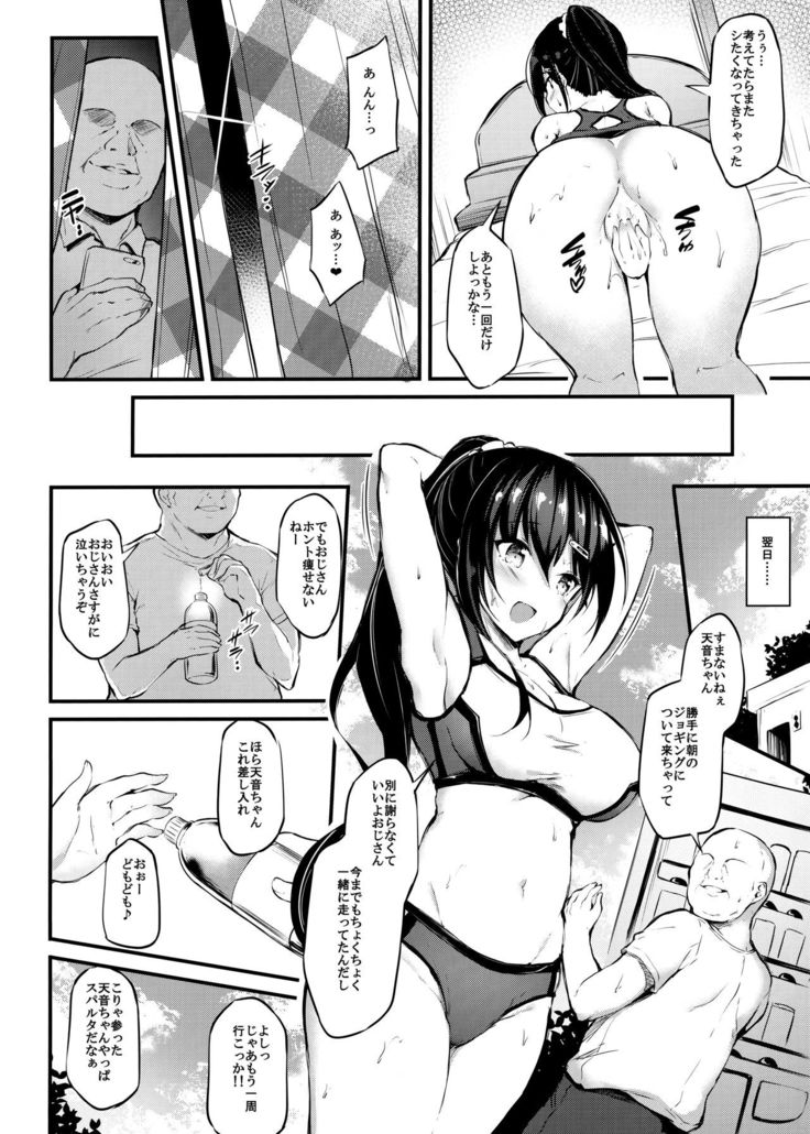 Kanojo ga Separate o Matou Riyuu