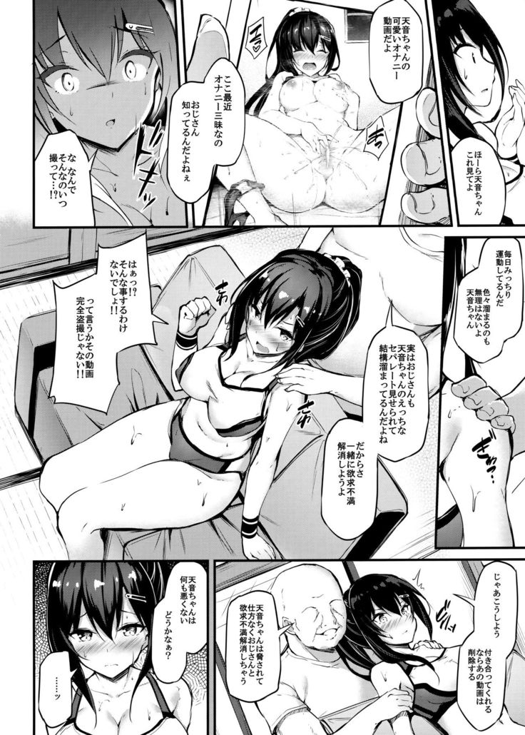 Kanojo ga Separate o Matou Riyuu