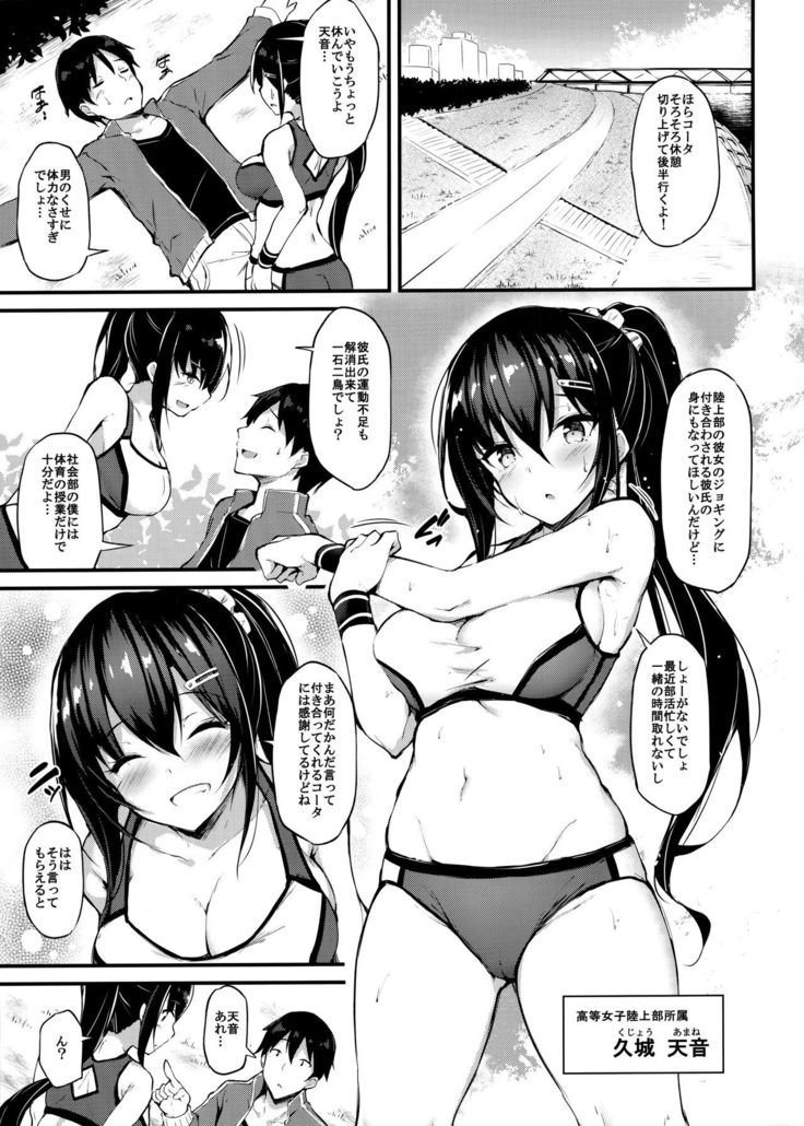 Kanojo ga Separate o Matou Riyuu