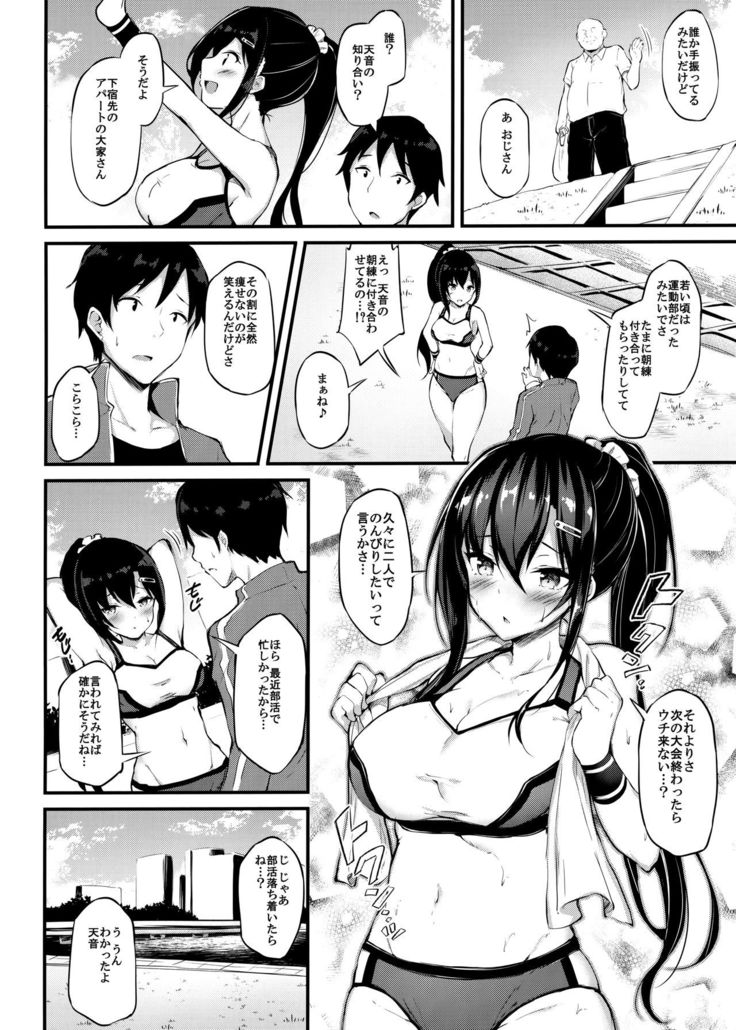 Kanojo ga Separate o Matou Riyuu