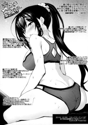 Kanojo ga Separate o Matou Riyuu Page #27