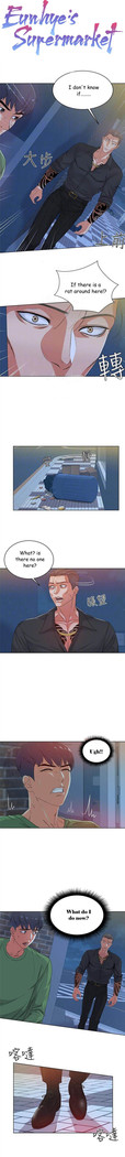 Eunhye's Supermarket Ch.20/?
