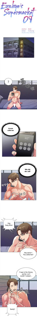 Eunhye's Supermarket Ch.20/?