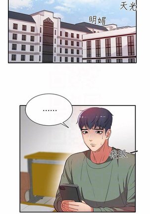 Eunhye's Supermarket Ch.20/? Page #33