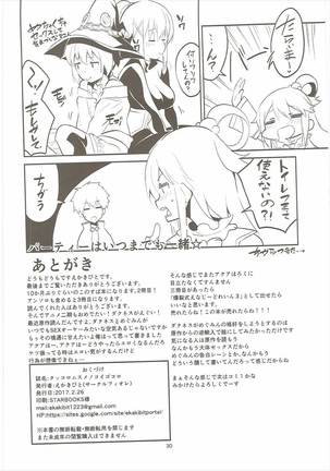 Kukkoro Musume no Koi Gokoro Page #29