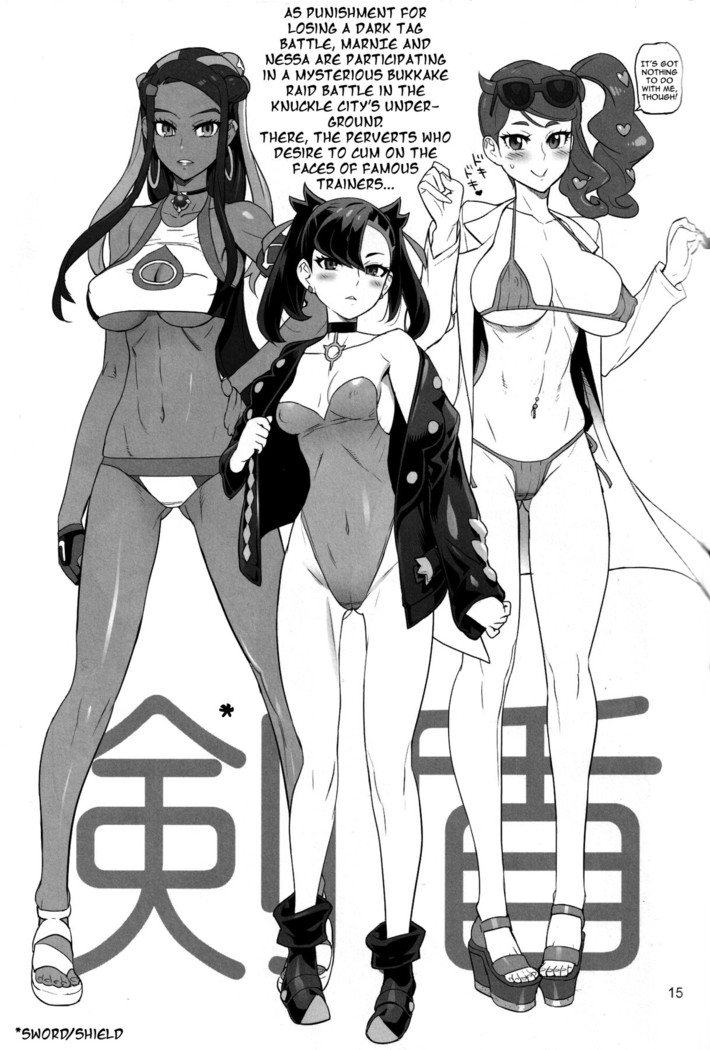 Hakudaku Megami | Goddess Covered In White