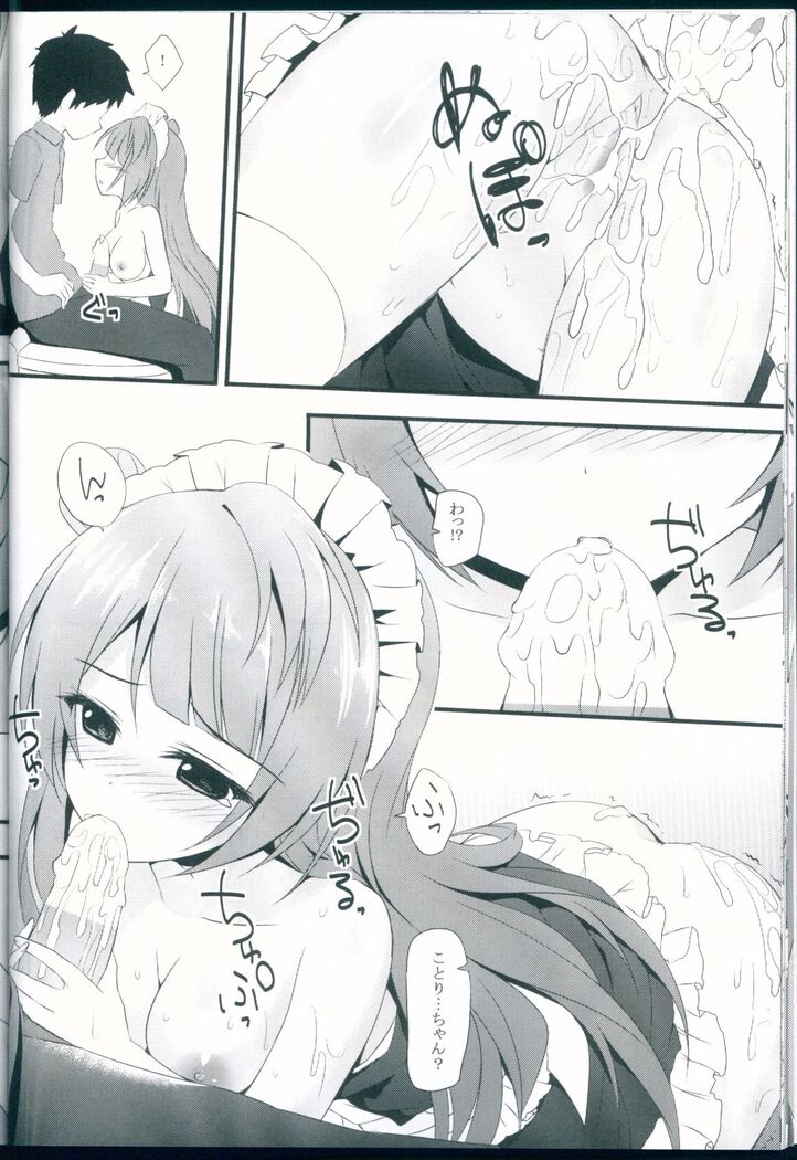 love service