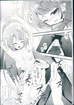 love service Page #16
