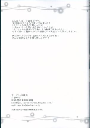 love service Page #21
