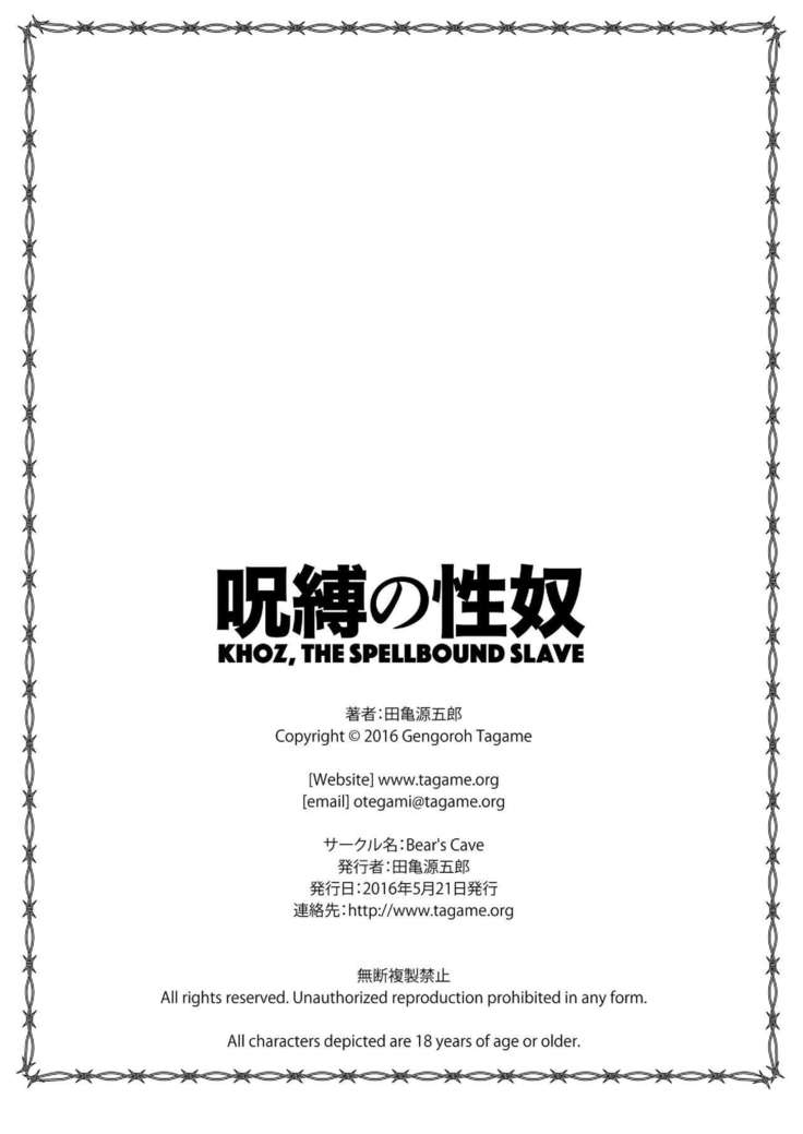 Khoz, The Spellbound Slave