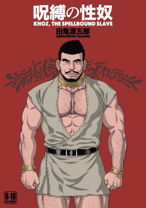 Khoz, The Spellbound Slave