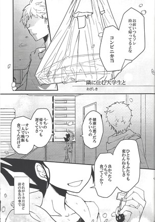 )] Hito no mono Page #29