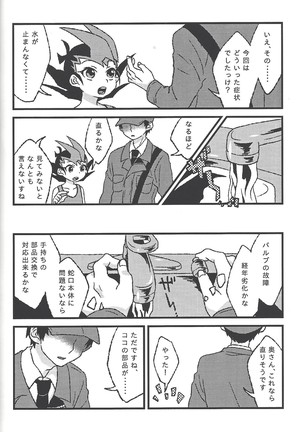 )] Hito no mono Page #18