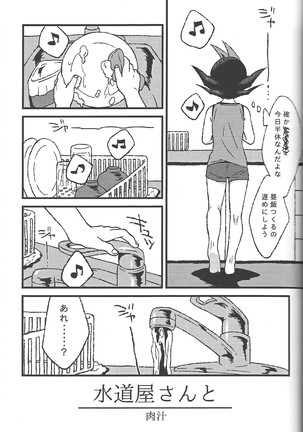 )] Hito no mono Page #15