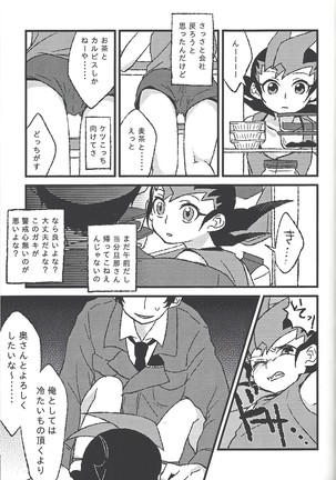 )] Hito no mono Page #21