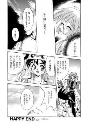 VS Kishi Ra￮ne & 40 Honou REMIX zen 16P - Page 16