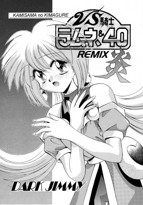 VS Kishi Ra￮ne & 40 Honou REMIX zen 16P