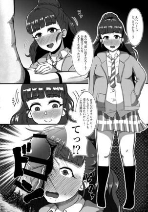 ひとづま奈緒とボテ腹コスプレH - Page 14