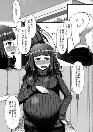 ひとづま奈緒とボテ腹コスプレH